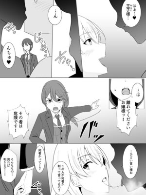 [緒嵜] 月夜は今日も影を殖む ―第一夜〜第七夜―_068_ymci