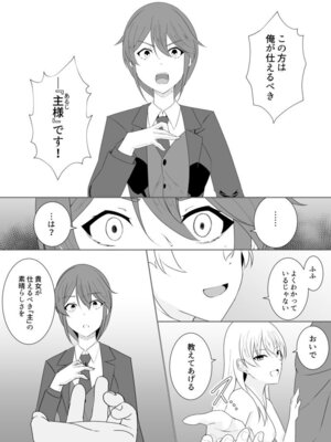 [緒嵜] 月夜は今日も影を殖む ―第一夜〜第七夜―_069_auoj