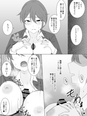 [緒嵜] 月夜は今日も影を殖む ―第一夜〜第七夜―_071_issm