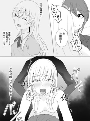 [緒嵜] 月夜は今日も影を殖む ―第一夜〜第七夜―_075_cgei