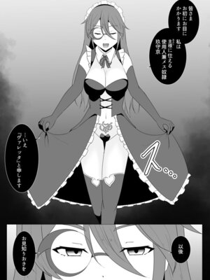 [緒嵜] 月夜は今日も影を殖む ―第一夜〜第七夜―_080_bfwb