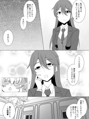 [緒嵜] 月夜は今日も影を殖む ―第一夜〜第七夜―_082_nqhb