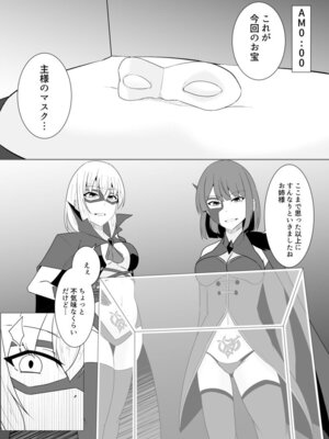 [緒嵜] 月夜は今日も影を殖む ―第一夜〜第七夜―_084_vlsb