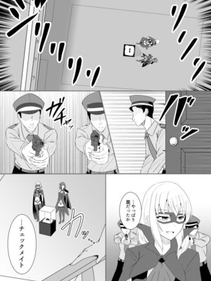 [緒嵜] 月夜は今日も影を殖む ―第一夜〜第七夜―_085_yncf