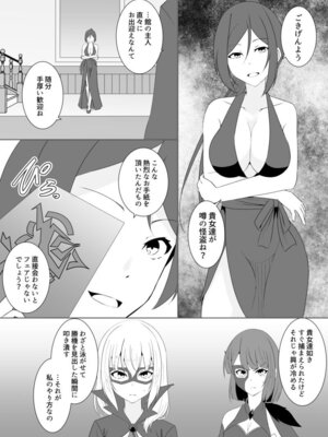 [緒嵜] 月夜は今日も影を殖む ―第一夜〜第七夜―_086_vrpe