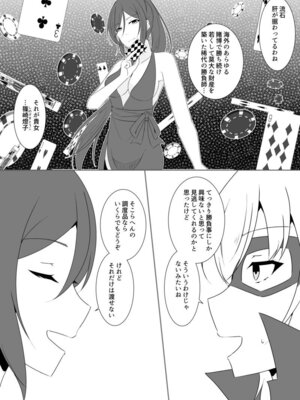 [緒嵜] 月夜は今日も影を殖む ―第一夜〜第七夜―_087_ttsg