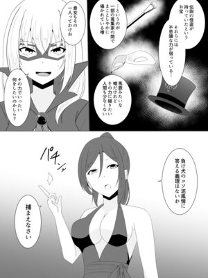 [緒嵜] 月夜は今日も影を殖む ―第一夜〜第七夜―_088_ornd