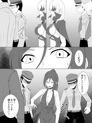 [緒嵜] 月夜は今日も影を殖む ―第一夜〜第七夜―_089_omra