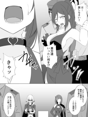 [緒嵜] 月夜は今日も影を殖む ―第一夜〜第七夜―_090_uxax