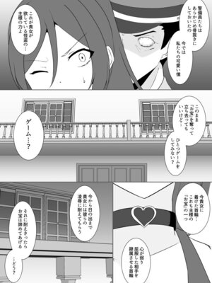 [緒嵜] 月夜は今日も影を殖む ―第一夜〜第七夜―_091_mmjd