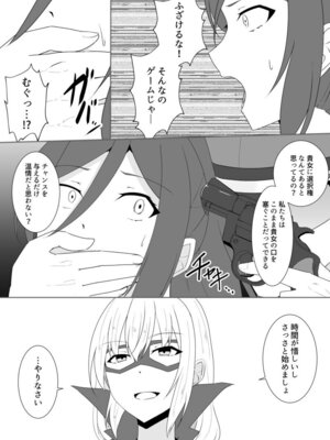 [緒嵜] 月夜は今日も影を殖む ―第一夜〜第七夜―_092_cmwm