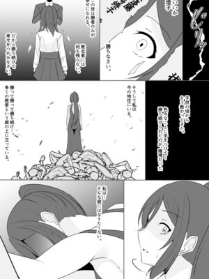 [緒嵜] 月夜は今日も影を殖む ―第一夜〜第七夜―_097_wadk