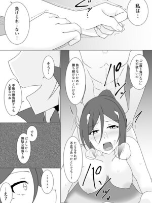 [緒嵜] 月夜は今日も影を殖む ―第一夜〜第七夜―_098_brby