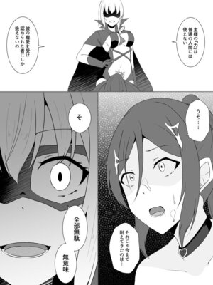 [緒嵜] 月夜は今日も影を殖む ―第一夜〜第七夜―_099_caub