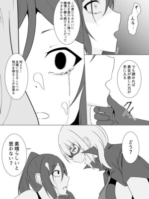 [緒嵜] 月夜は今日も影を殖む ―第一夜〜第七夜―_100_whoj