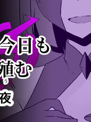 [緒嵜] 月夜は今日も影を殖む ―第一夜〜第七夜―_105_rjiu