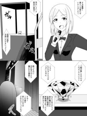 [緒嵜] 月夜は今日も影を殖む ―第一夜〜第七夜―_107_fjut