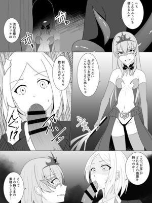 [緒嵜] 月夜は今日も影を殖む ―第一夜〜第七夜―_109_vlxo