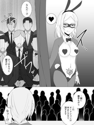 [緒嵜] 月夜は今日も影を殖む ―第一夜〜第七夜―_113_bjiq