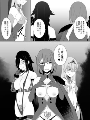 [緒嵜] 月夜は今日も影を殖む ―第一夜〜第七夜―_115_desp