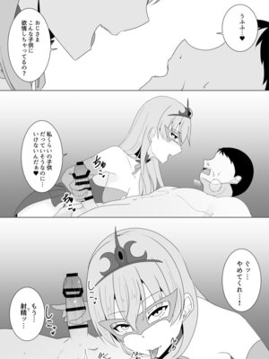 [緒嵜] 月夜は今日も影を殖む ―第一夜〜第七夜―_116_opqc