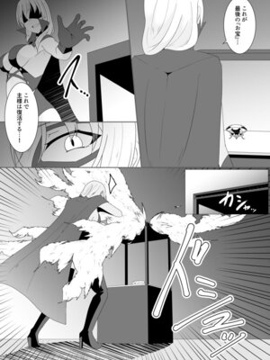 [緒嵜] 月夜は今日も影を殖む ―第一夜〜第七夜―_122_orua