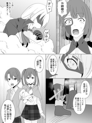 [緒嵜] 月夜は今日も影を殖む ―第一夜〜第七夜―_123_plip