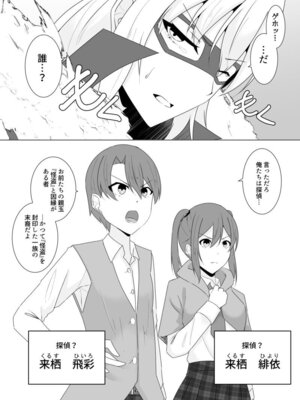 [緒嵜] 月夜は今日も影を殖む ―第一夜〜第七夜―_125_dbev