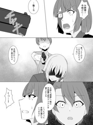 [緒嵜] 月夜は今日も影を殖む ―第一夜〜第七夜―_126_crhw