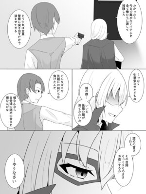 [緒嵜] 月夜は今日も影を殖む ―第一夜〜第七夜―_127_eygu