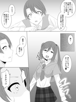 [緒嵜] 月夜は今日も影を殖む ―第一夜〜第七夜―_129_nksw