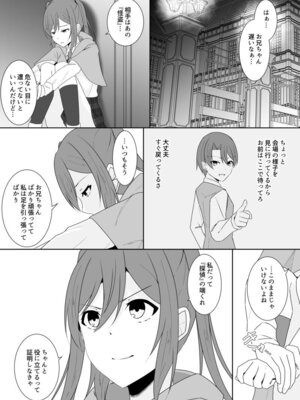 [緒嵜] 月夜は今日も影を殖む ―第一夜〜第七夜―_131_slqk