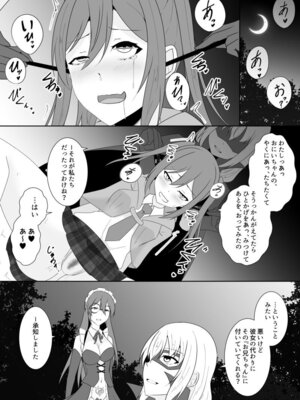 [緒嵜] 月夜は今日も影を殖む ―第一夜〜第七夜―_132_rfdh