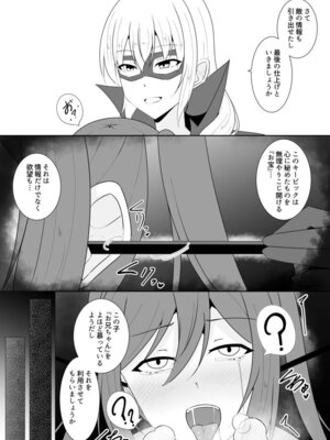 [緒嵜] 月夜は今日も影を殖む ―第一夜〜第七夜―_133_wayh