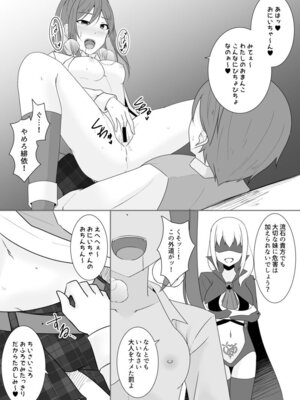 [緒嵜] 月夜は今日も影を殖む ―第一夜〜第七夜―_134_gutg