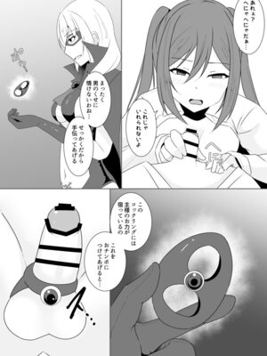 [緒嵜] 月夜は今日も影を殖む ―第一夜〜第七夜―_135_phqb