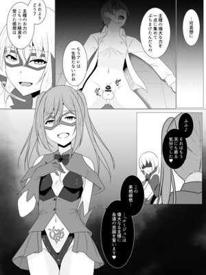 [緒嵜] 月夜は今日も影を殖む ―第一夜〜第七夜―_141_qeuk