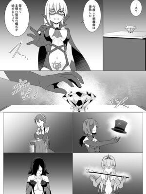 [緒嵜] 月夜は今日も影を殖む ―第一夜〜第七夜―_142_uoxh