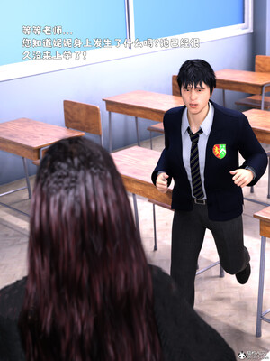 [zerone] 兄弟竟然拜托我照顾他的妻女 第六章_008