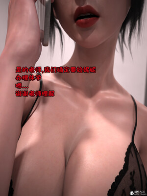 [zerone] 兄弟竟然拜托我照顾他的妻女 第六章_010