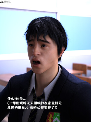 [zerone] 兄弟竟然拜托我照顾他的妻女 第六章_011