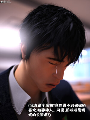 [zerone] 兄弟竟然拜托我照顾他的妻女 第六章_015