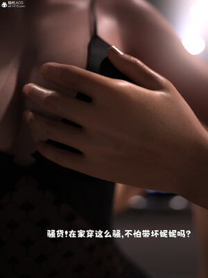 [zerone] 兄弟竟然拜托我照顾他的妻女 第六章_038