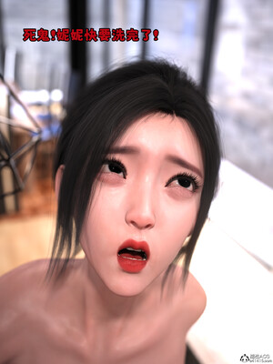 [zerone] 兄弟竟然拜托我照顾他的妻女 第六章_056