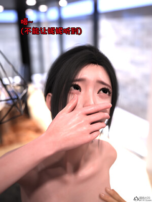 [zerone] 兄弟竟然拜托我照顾他的妻女 第六章_057