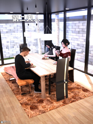 [zerone] 兄弟竟然拜托我照顾他的妻女 第六章_065