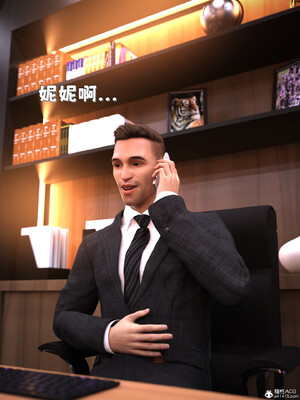 [zerone] 兄弟竟然拜托我照顾他的妻女 第六章_075