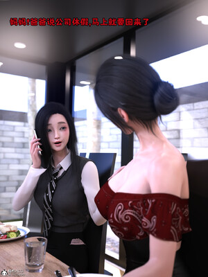 [zerone] 兄弟竟然拜托我照顾他的妻女 第六章_079