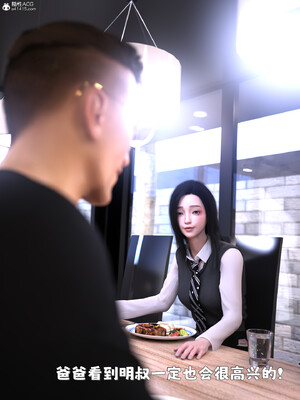 [zerone] 兄弟竟然拜托我照顾他的妻女 第六章_081