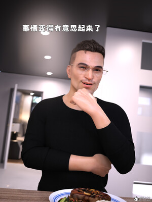 [zerone] 兄弟竟然拜托我照顾他的妻女 第六章_082